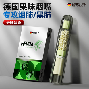 德国果味烟嘴新款 焦油过滤抽吸 烟香滤嘴过滤器三用粗中细支男士