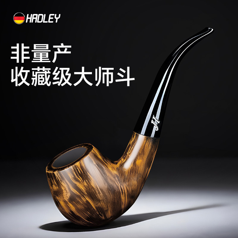 Hadley石楠木烟斗正品高档男士专用精品斗高端随身小斗送工具全套