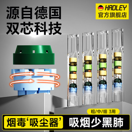 Hadley一次性烟嘴过滤器正品粗中细支烟三用高档香咽焦油过滤嘴男