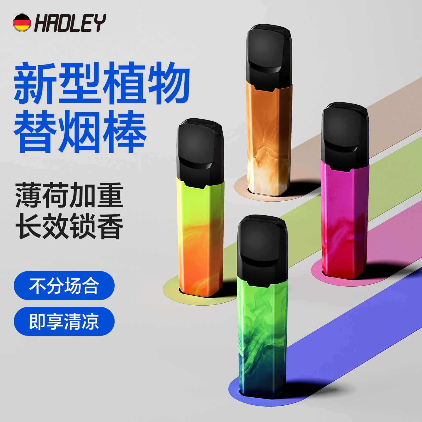 送烟民HADLEY新型替烟棒薄荷味吸棒烟嘴辅助替代棒神器男专用叼嘴