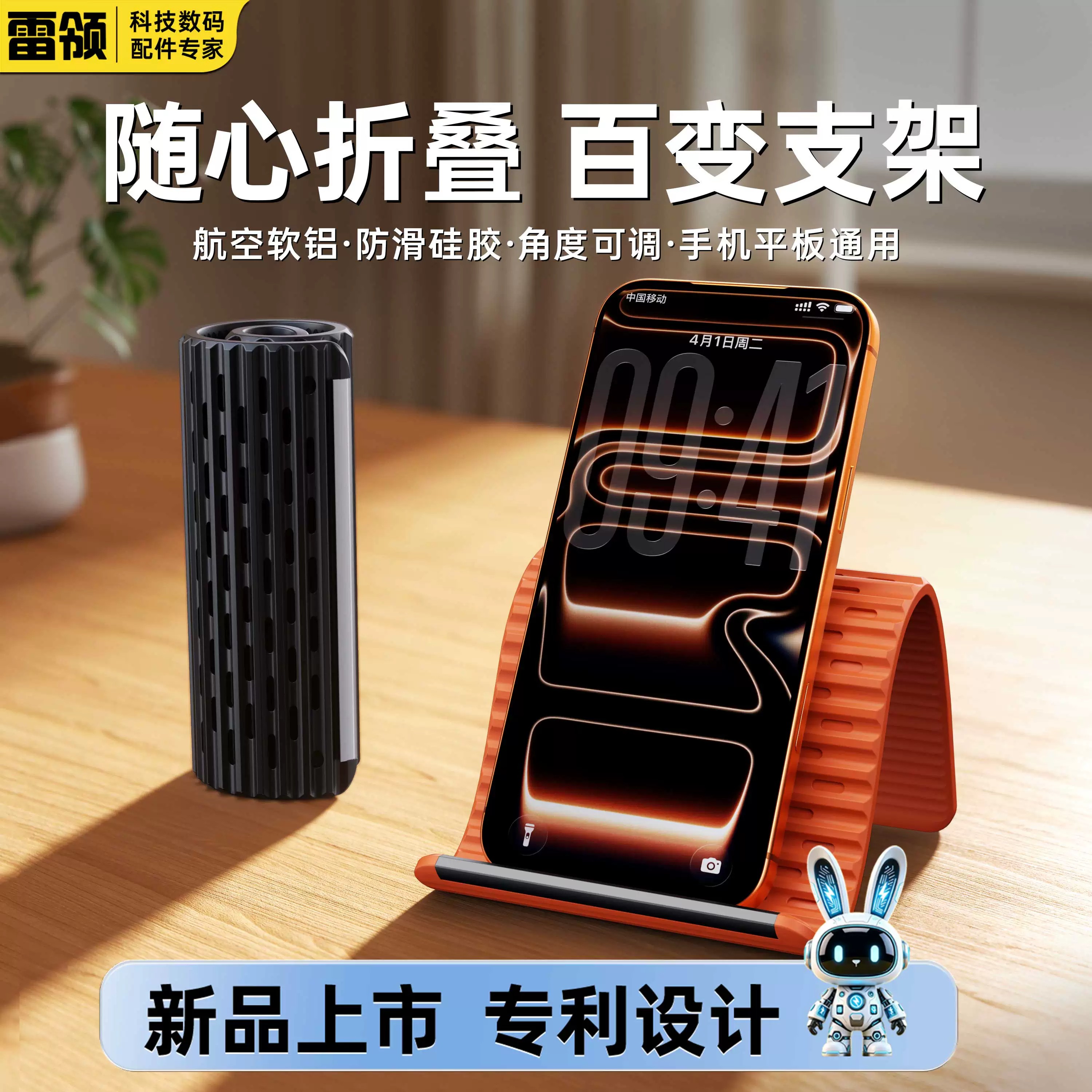 【新品上市】雷领手机支架桌面变形硅胶柔性支架平板通用便携支架