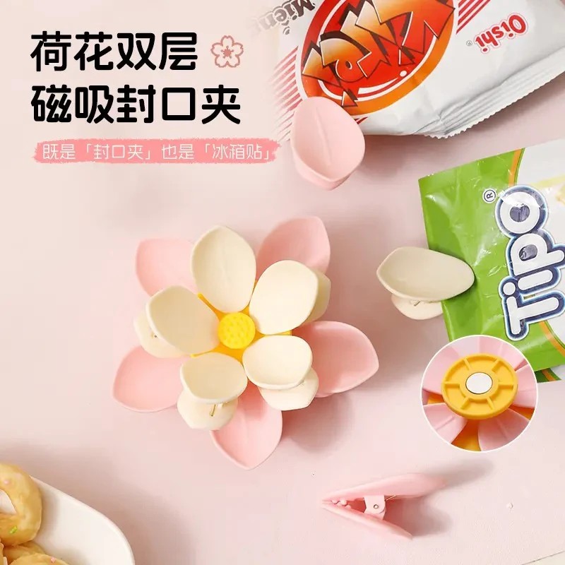 荷花双层磁吸封口夹家用厨房包装袋防潮湿密封夹创意高颜值冰箱贴