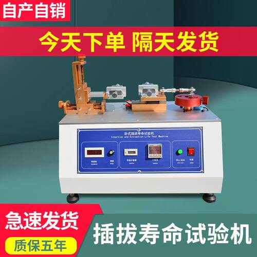 插拔力试验机USB插头连接器插拔寿命实验机 全自动插拔力试验机