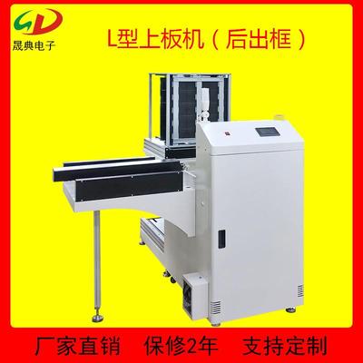 SMTL型料框式送板机全自动L型上板机送板收板设备厂家直供PCB上料