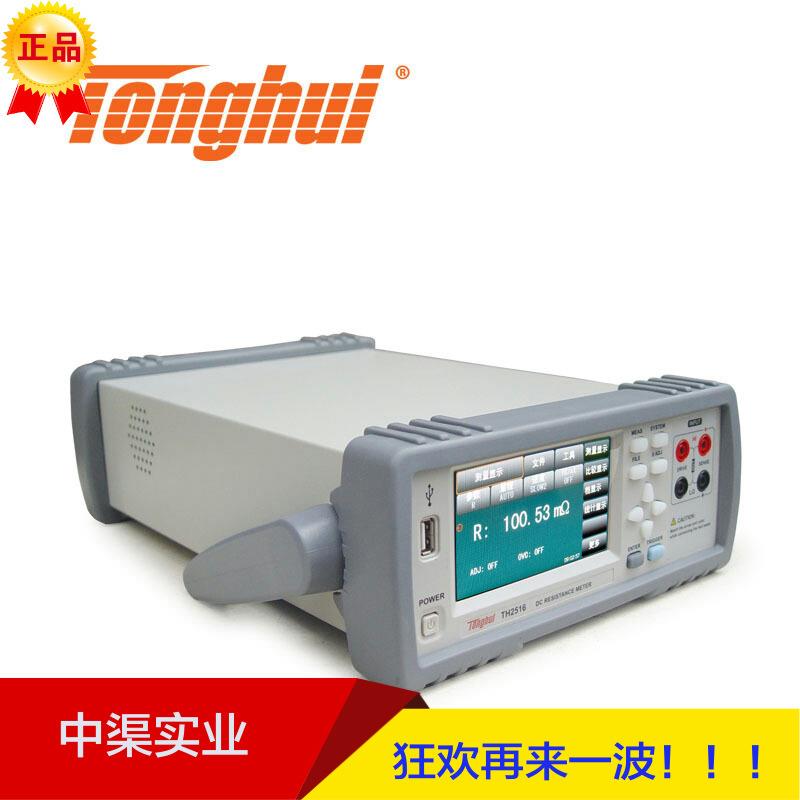 TH2516A型直流低电阻测试仪测量仪2516A电阻仪原装正品