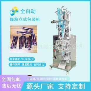 条状5克白砂糖包装机全自动颗粒立式包装机鼻烟口含烟粉剂包装机