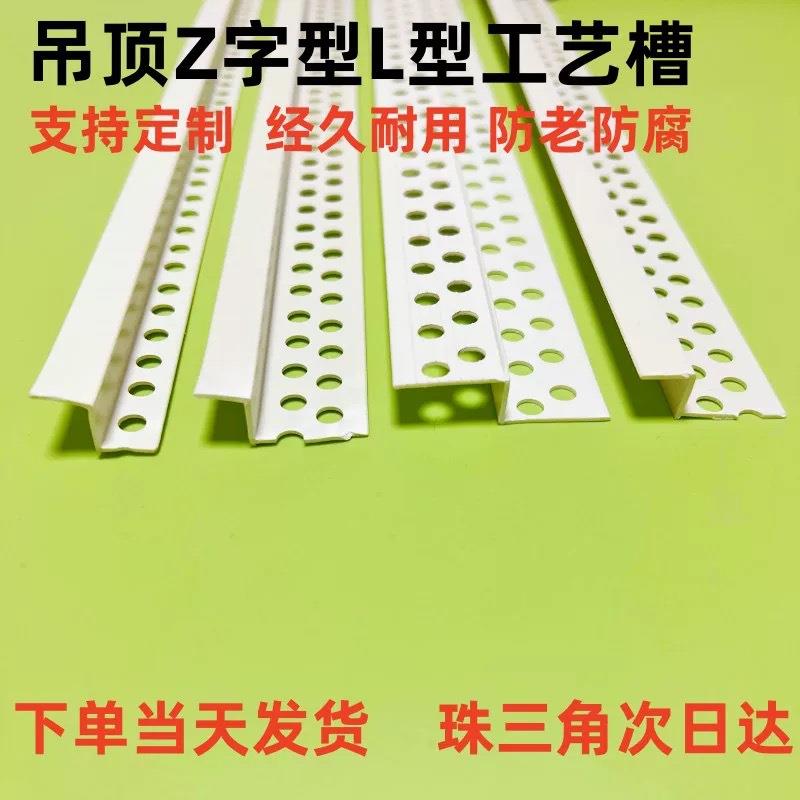 Z字条几字条吊顶工艺凹槽工艺缝角线条pvc收边天花吊顶造型阳角条