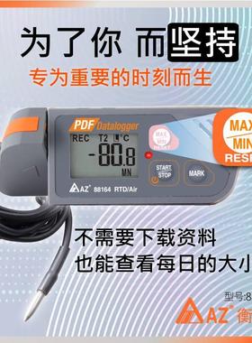 台湾衡欣88164冷链运输温度记录器低温测温仪温度传感器温度计
