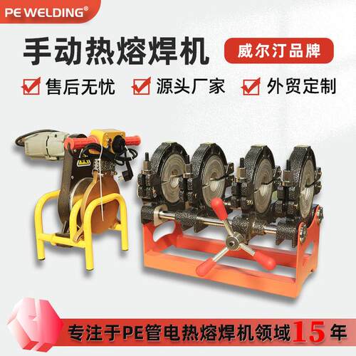 八达160-4热熔焊机手动焊机 hdpe pipe manual welding machine