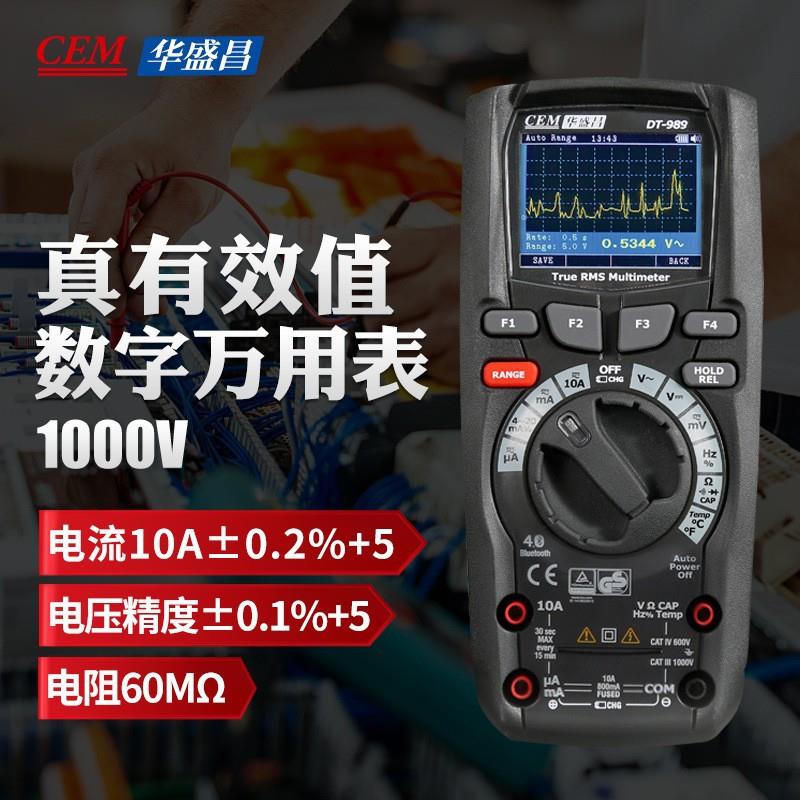 高精度电工表DT-989H工业级专业彩屏真有效值数字万用表