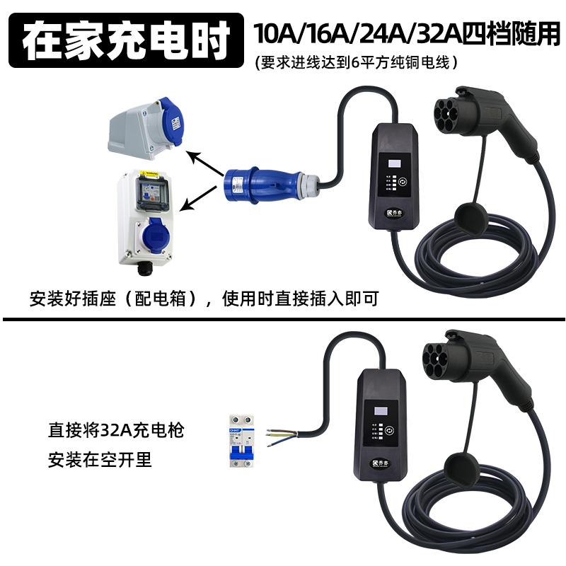 新能源便携充电桩器32A线随车枪电动汽车比亚迪7KW广汽理想欧拉