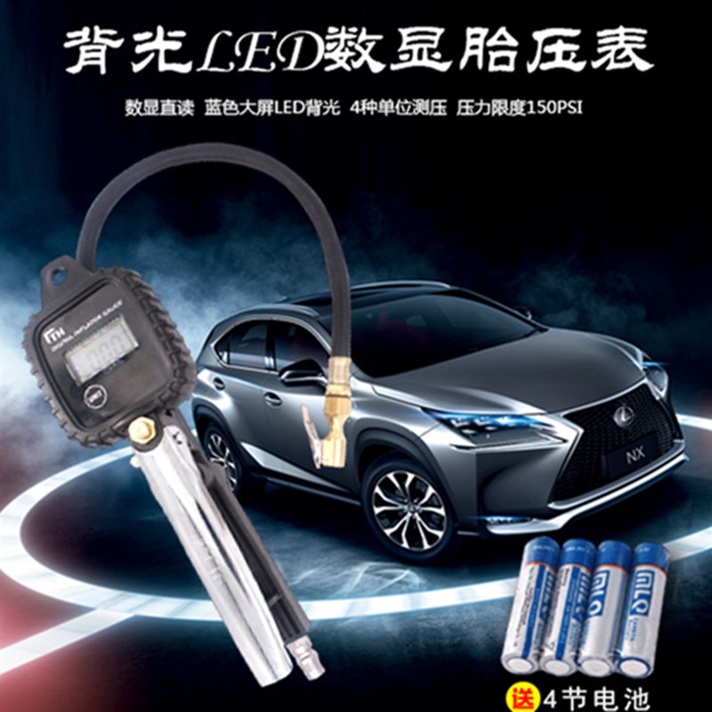 汽车数显高精度液晶数字手握式电子胎压表充气加气枪轮胎气压表