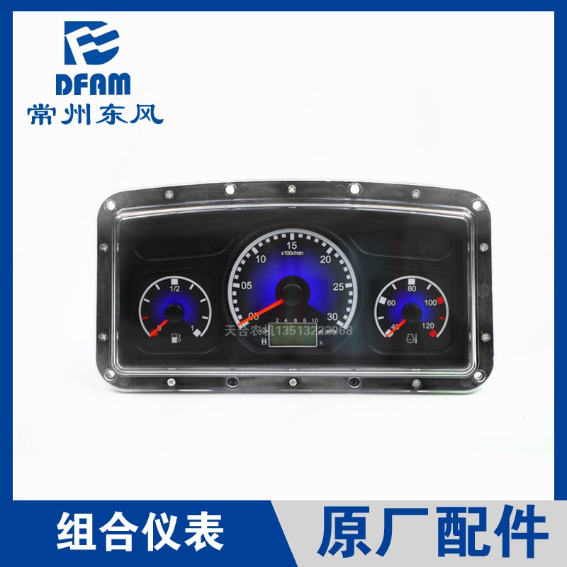 常州东风拖拉机304/404/504-16/504M/604M配件组合仪表仪表盘原厂