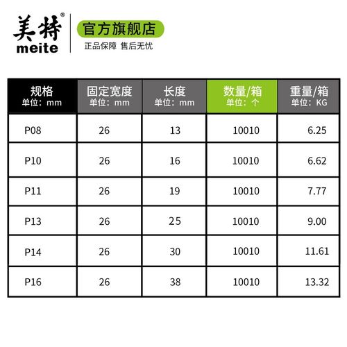 美特码钉PW2638气动枪钉 P钉汽枪钉P8 P10 P11 P13 P14门钉钉子