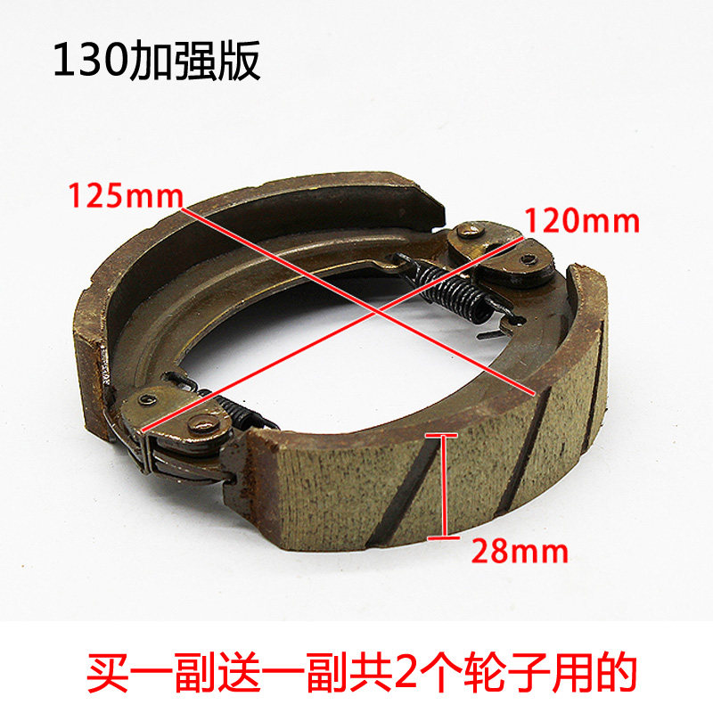 电动三轮车130型160型180型刹车片前后耐磨防水加厚无噪声摩擦片