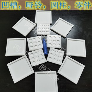PTFE聚四氟乙烯模具特氟龙实验凹槽哑铃测试拉伸样条加工零件定制