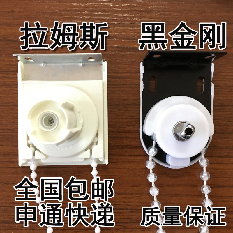 卷帘配件升降控制器窗帘珠子拉绳欧式万向拉珠滑轮布百叶固定支架
