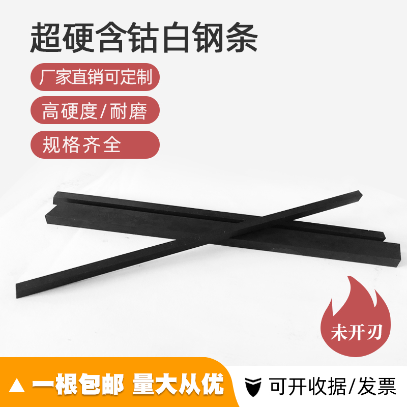 M35含钴白钢刀超硬高速钢刀条锋钢车刀白钢条可加工不锈钢未开刃