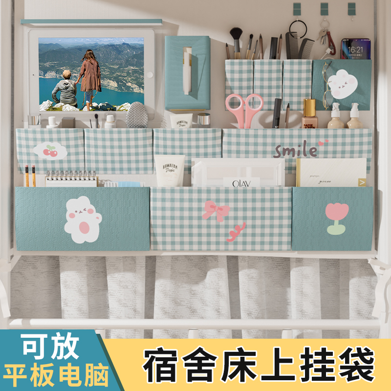 宿舍收纳挂袋墙挂式门后大学生好物用品大全神器上铺床上置物架