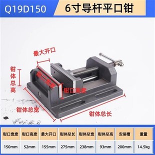 新款 现货 钻床精密导杆式 平口钳台钻重型台虎钳小台钳夹具3寸