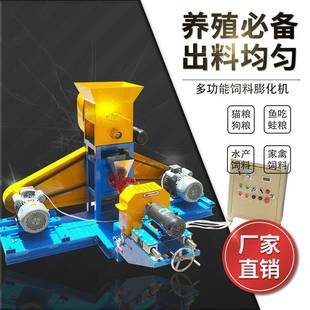 猫粮狗粮鱼饲料膨化颗粒机全自动鲜肉狗粮膨化多功能机器水产设备