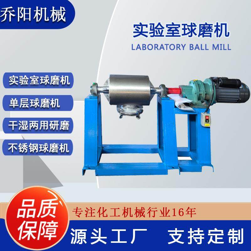 厂家直销不锈钢快速调速球磨机实验室球磨机械三元催化球磨机,机械设备,研磨机,淘宝优惠券,粉丝福利购,淘宝优惠卷
