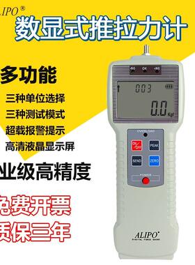 ALIPO爱力宝数显推拉力计/测力计/压力测试ZP-50N