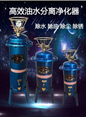 压缩气泵空压机小型油水分离器压缩空气净化器喷漆除水精密过滤器