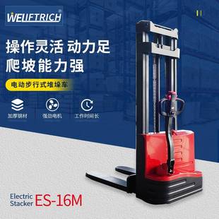 电动步行式 卸车自动升降叉车 堆高车ES 16M物流仓储搬运装