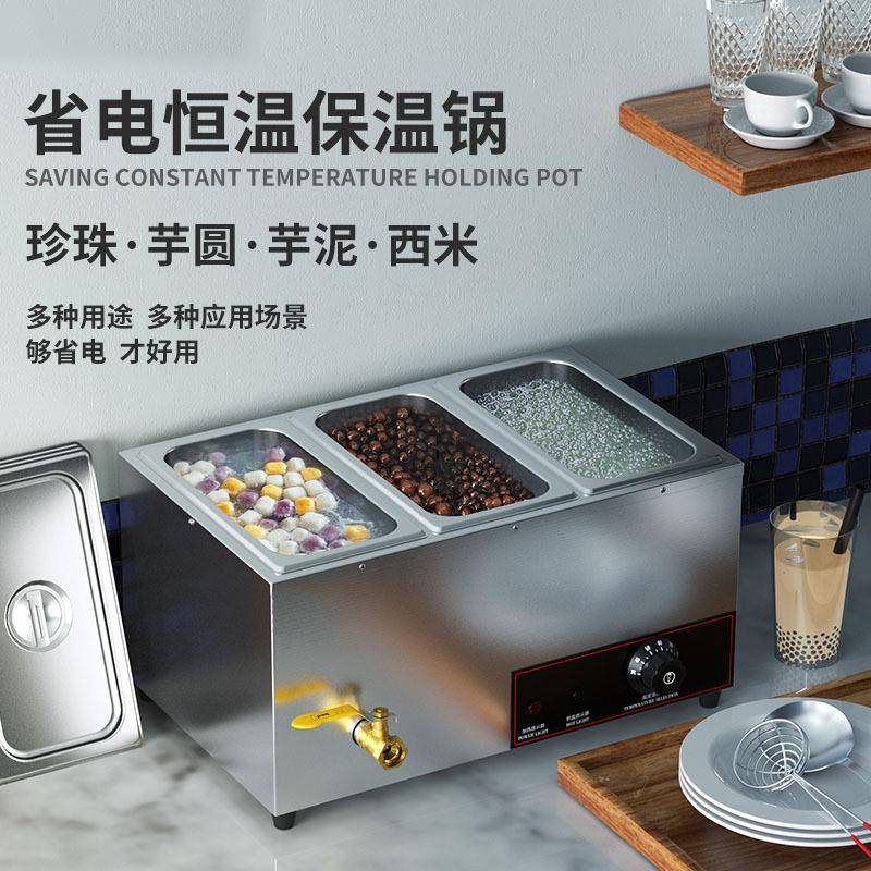 商用不锈钢保温锅恒温珍珠西米芋泥自助餐小型台式电加热汤池熟食