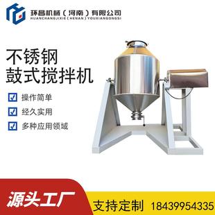 不锈钢粉末混合机白糖食用盐中药粉剂搅料机 厂家直营密闭式