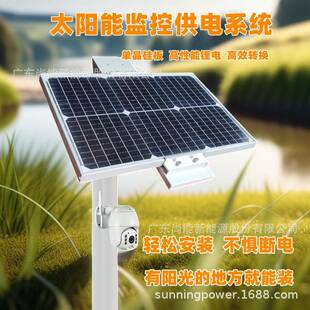 太阳能监控供电系统锂电储能湿地公园防汛灾害监测光伏供电DC12V