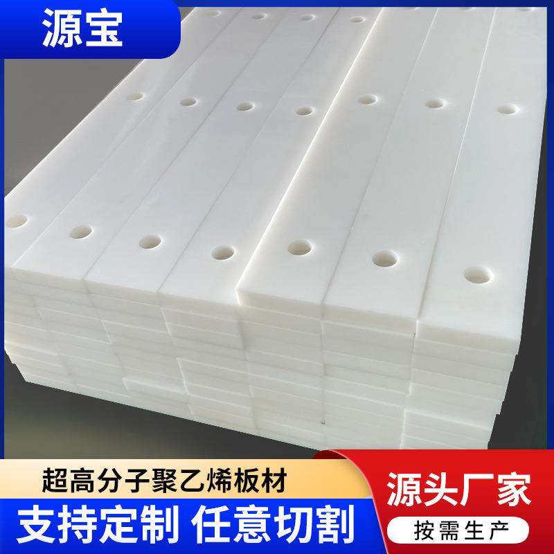 超高分子聚乙烯板耐高温阻燃UHMWPE衬板白色超高分子量聚乙烯板材,橡塑材料及制品,其他橡胶制品,淘宝优惠券,粉丝福利购,淘宝优惠卷