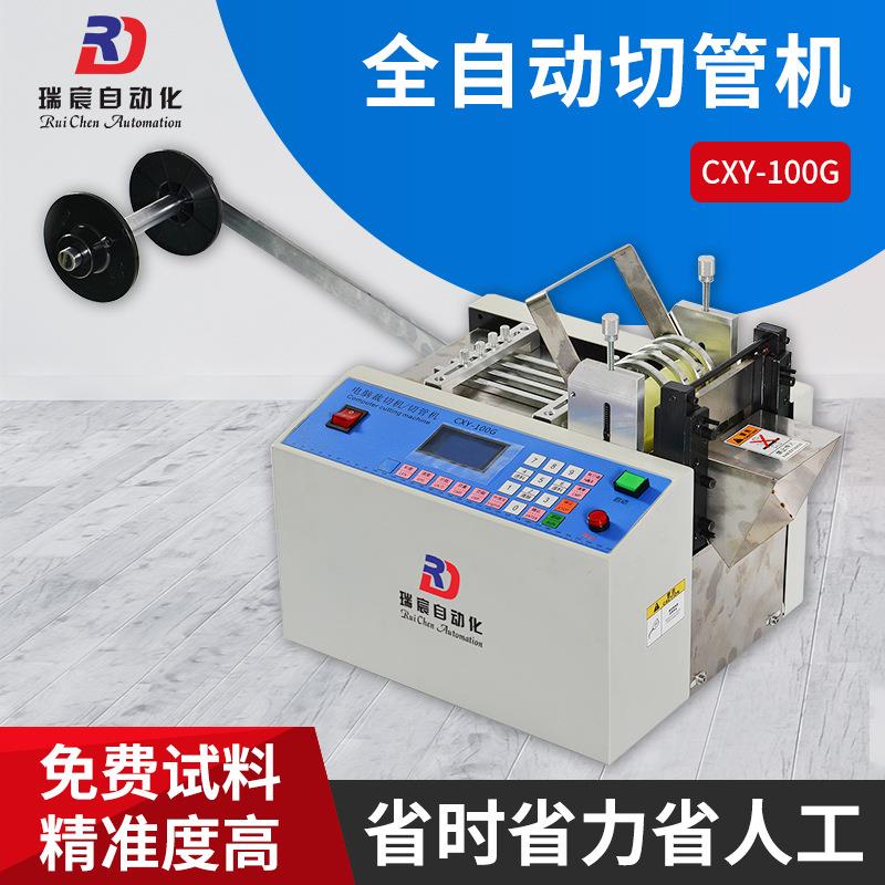 电脑切管机全自动热缩管裁剪机铁氟龙管切割机钢丝绳镍带切断机