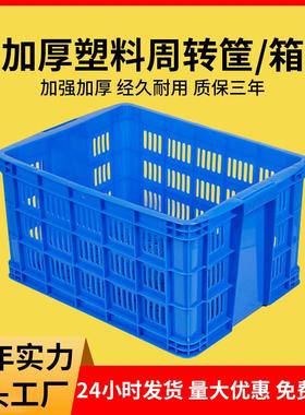 塑料周转箱注塑成型蓝色755塑料箱680塑料周转框筐物流仓储塑料筐