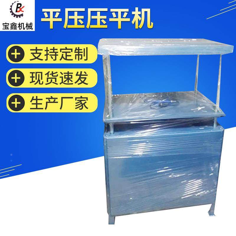 平压书芯礼盒压平机气动压平机整平机压纸机压纸架去泡机厂家,机械设备,印刷设备,淘宝优惠券,粉丝福利购,淘宝优惠卷