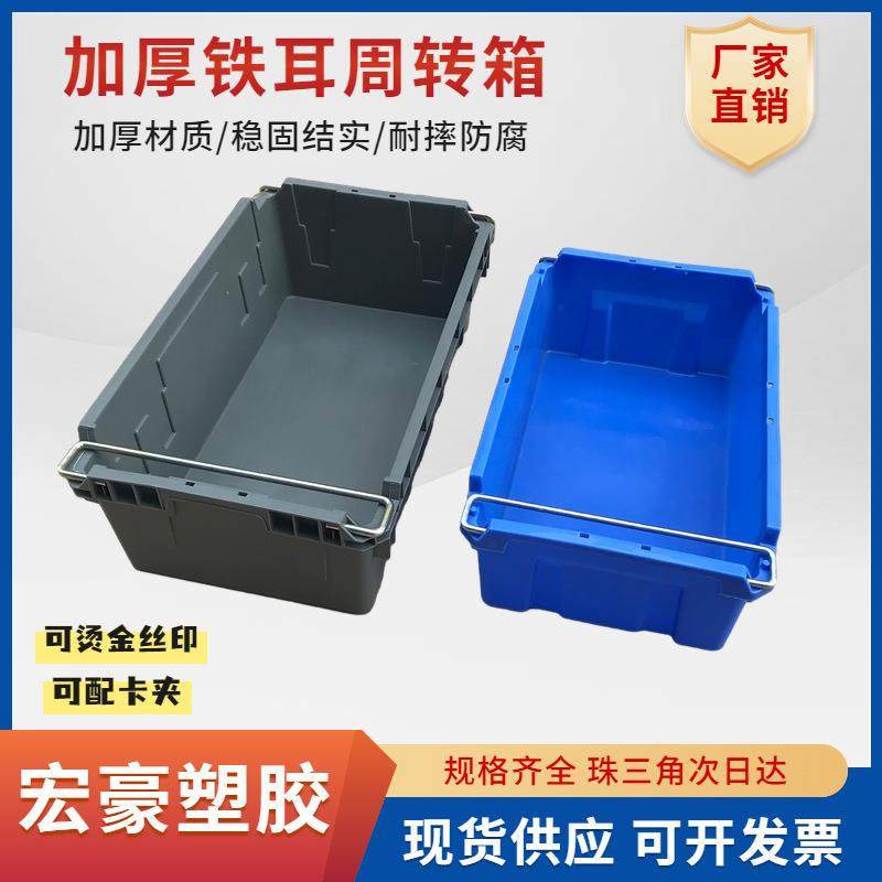 塑料加厚大号手提铁耳箱斜插式带铁耳周转箱汽配零部件带铁耳箱,橡塑材料及制品,其他橡胶制品,淘宝优惠券,粉丝福利购,淘宝优惠卷