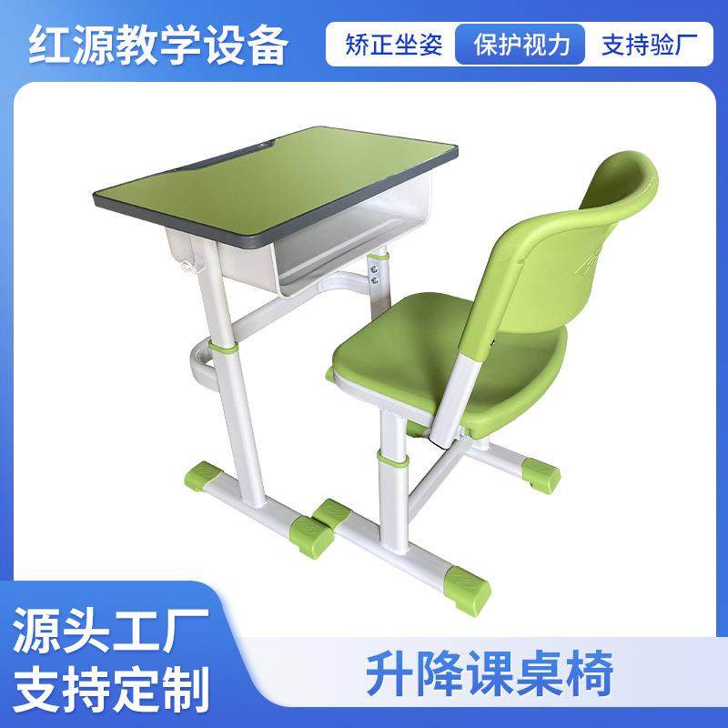学生单椅课桌椅子学校使用可调节绿色培训桌套装源头厂家直发,住宅家具,儿童学习桌,淘宝优惠券,粉丝福利购,淘宝优惠卷