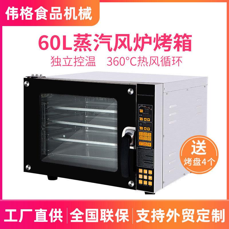 热风炉电烤箱商用家用电脑智能烤炉蛋糕面包披萨大容量4盘