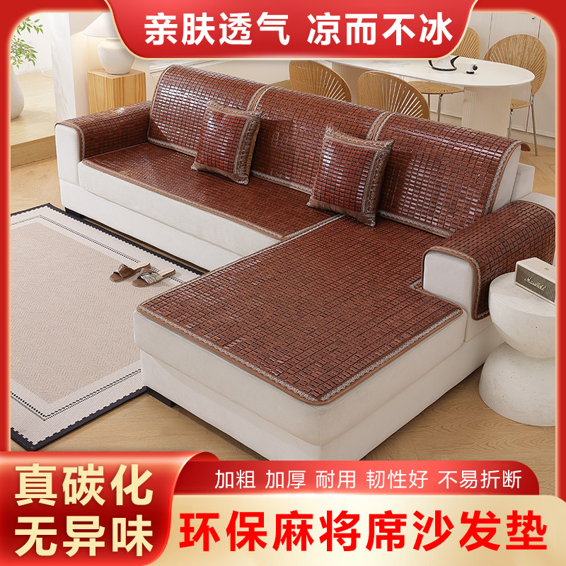 麻将凉席沙发坐垫夏季竹凉垫竹片透气防滑夏凉竹垫竹席沙发垫客厅