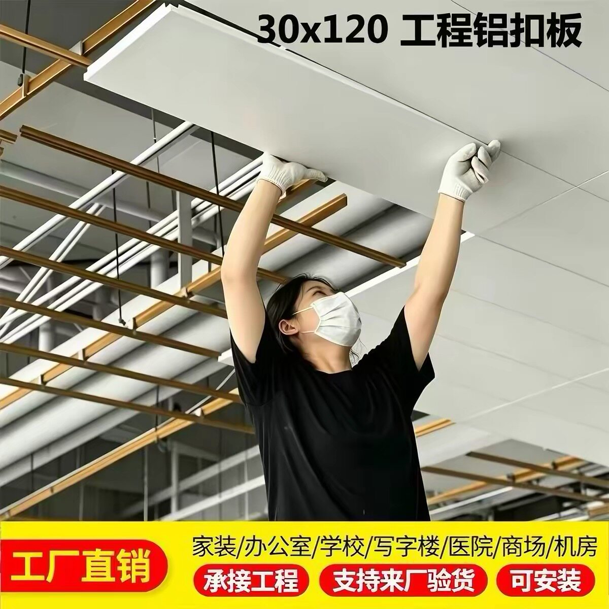 集成吊顶铝扣板300x1200办公室医院厂房天花板大板长方形可定 制