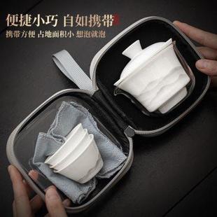 旅行茶具套装 羊脂玉瓷便携式 快客杯一人二杯随身户外盖碗功夫茶杯