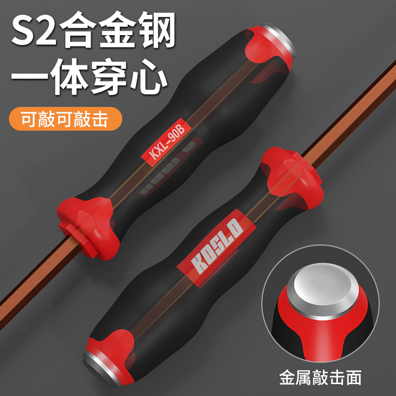 螺丝刀套装家用十字一字起子组合工具高硬度工业级内六角梅花改锥
