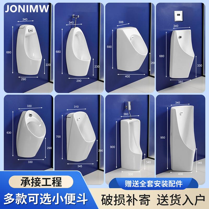 智能小便斗一体感应挂墙式立式小便池家用落地陶瓷小便器男士尿兜