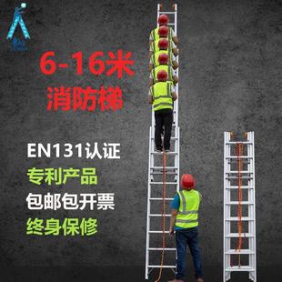 铝合金3联消防梯子加厚折叠单面升降家用工程梯云梯16米伸缩长梯