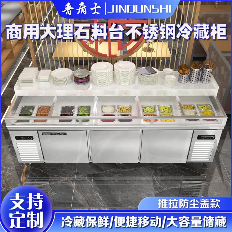 火锅店冷藏不锈钢调料台商用制冷保鲜展示柜麻辣烫蘸料台带防尘罩