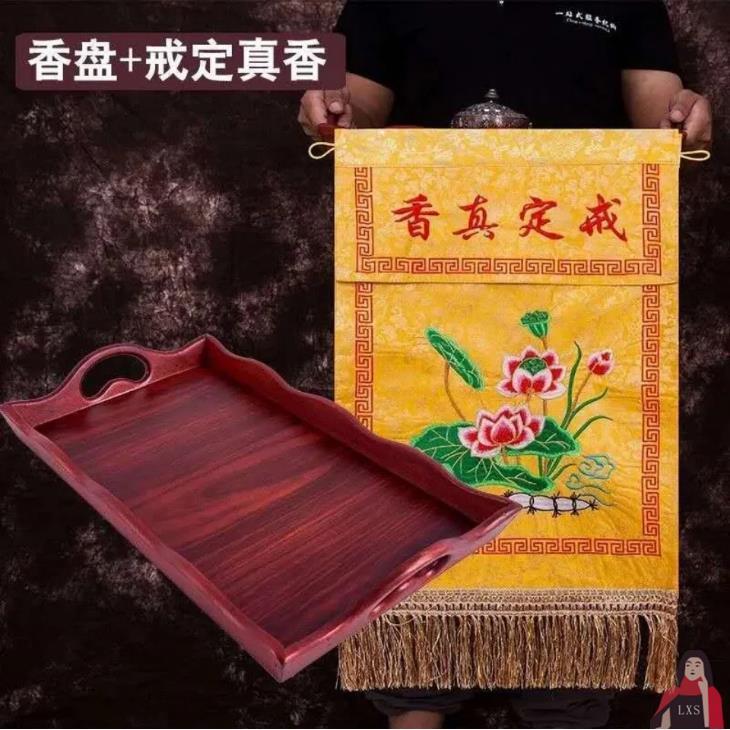 实木香盘桌围桌布寺院用品戒定真香檀香盆香炉摆放托盘