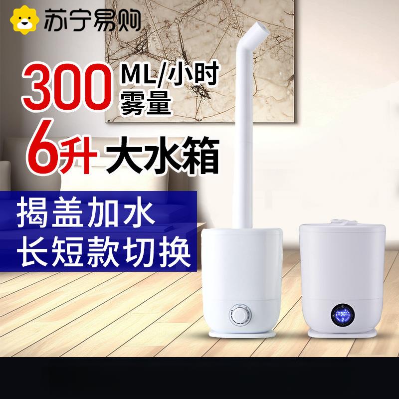 苏宁新款空气香薰超声波雾化器工业大雾量大容量落地加湿器2872Z