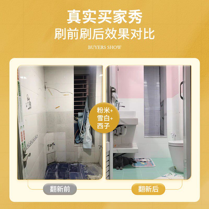 厨房地面阳台外墙改色卫生间防水专用老旧瓷砖翻新客厅自刷水性漆
