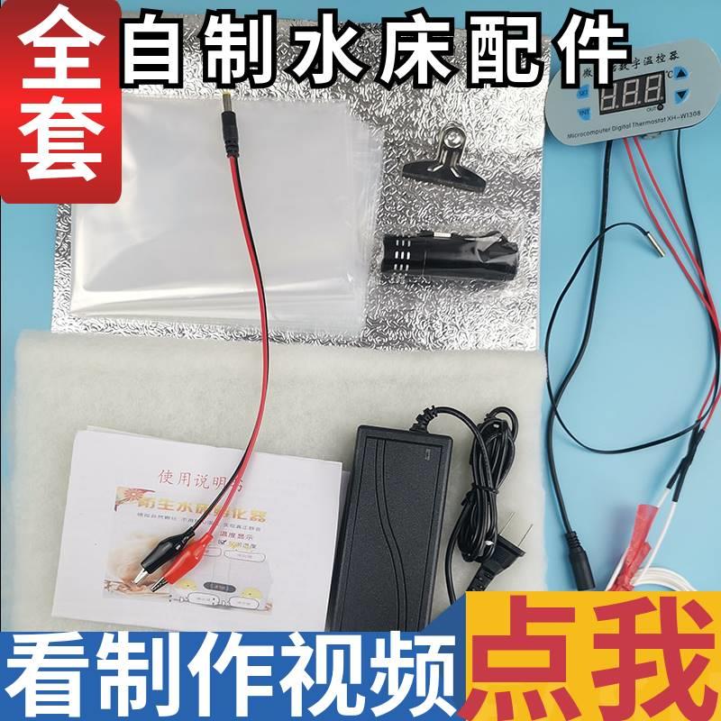 水床孵化器配件小鸡孵化箱小型家庭孵蛋器家用自制12v恒温孵化机